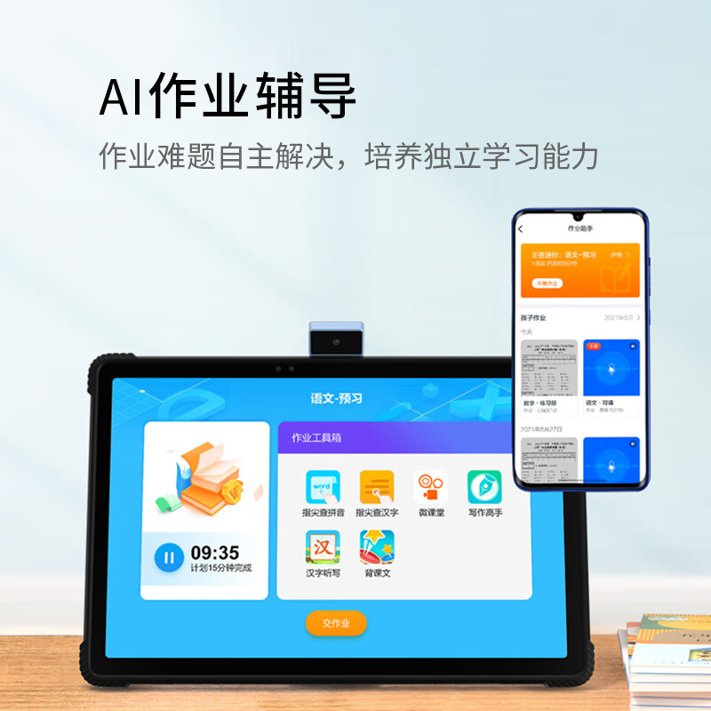 读书郎C13(RBC22608) 学习机 早教高中同步 10.5英寸6G+128G