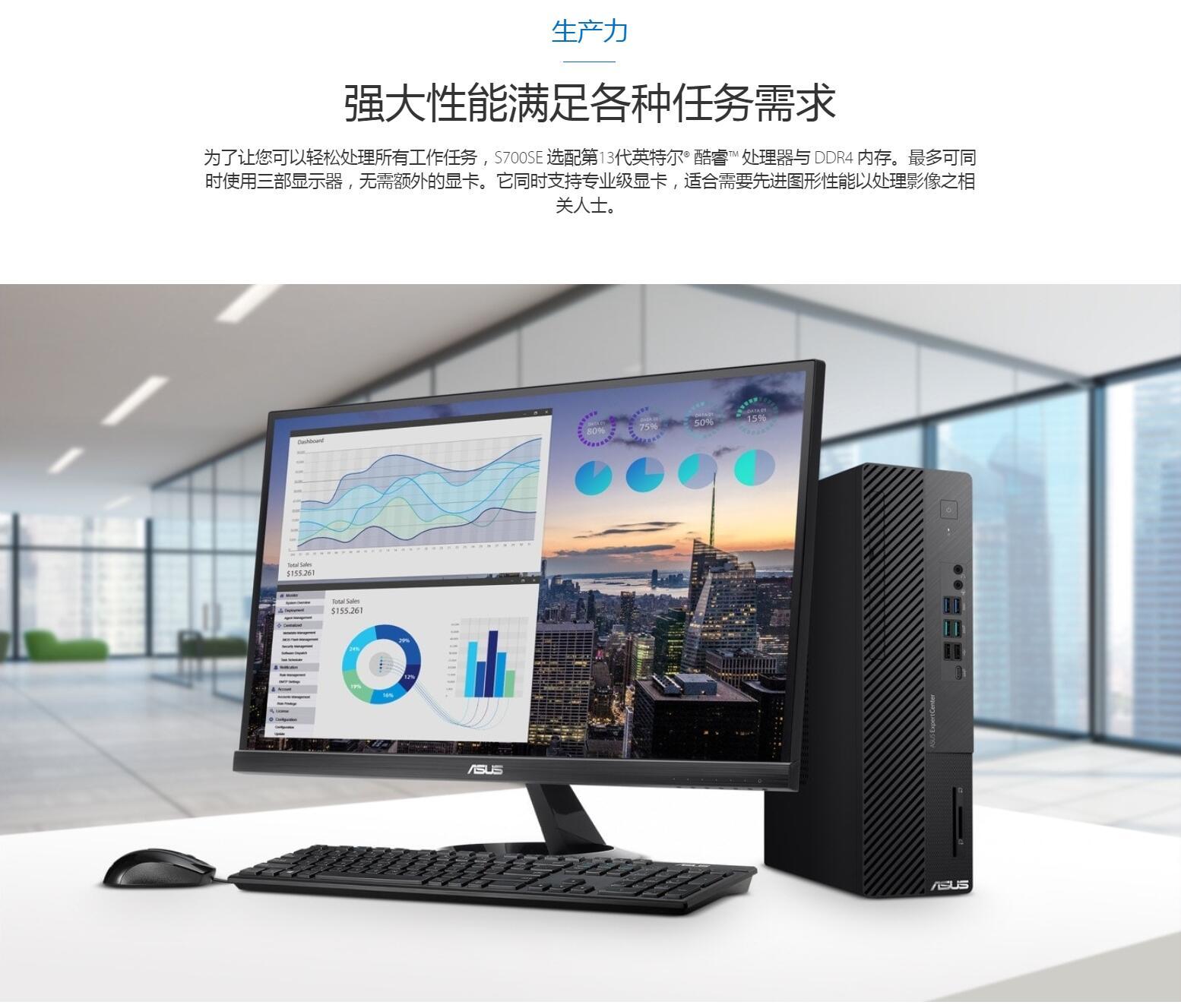 华硕台式电脑破晓S700SE I3-13100 8G 512G 9L小机箱WiFi 24寸